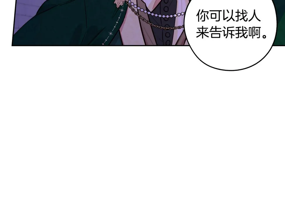 第91话 他的担忧 第92页