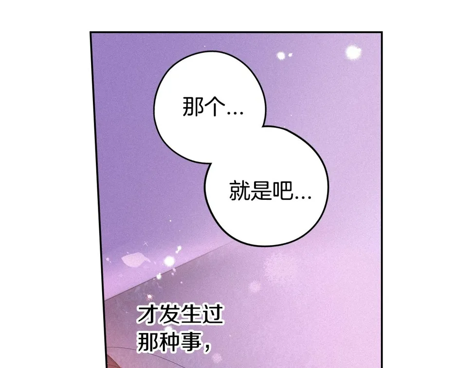 第91话 他的担忧 第93页