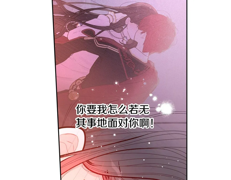 第91话 他的担忧 第94页