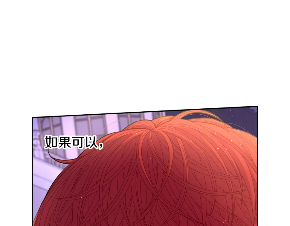 第91话 他的担忧 第96页