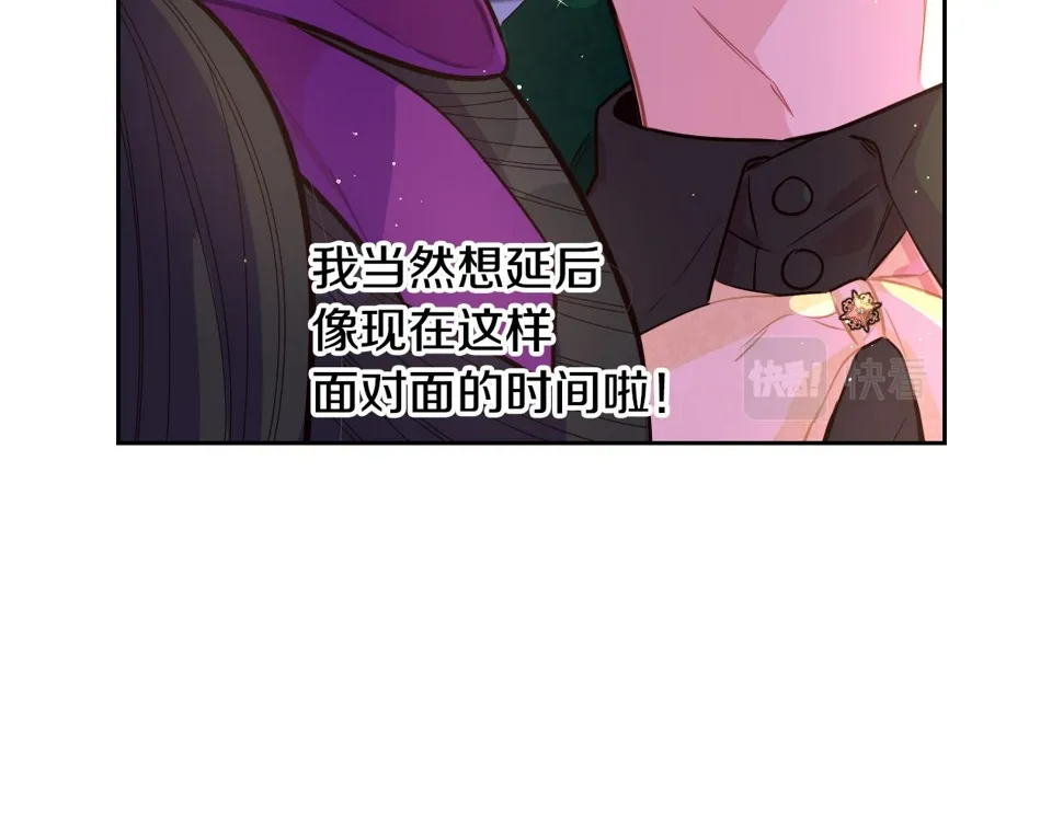 第91话 他的担忧 第98页