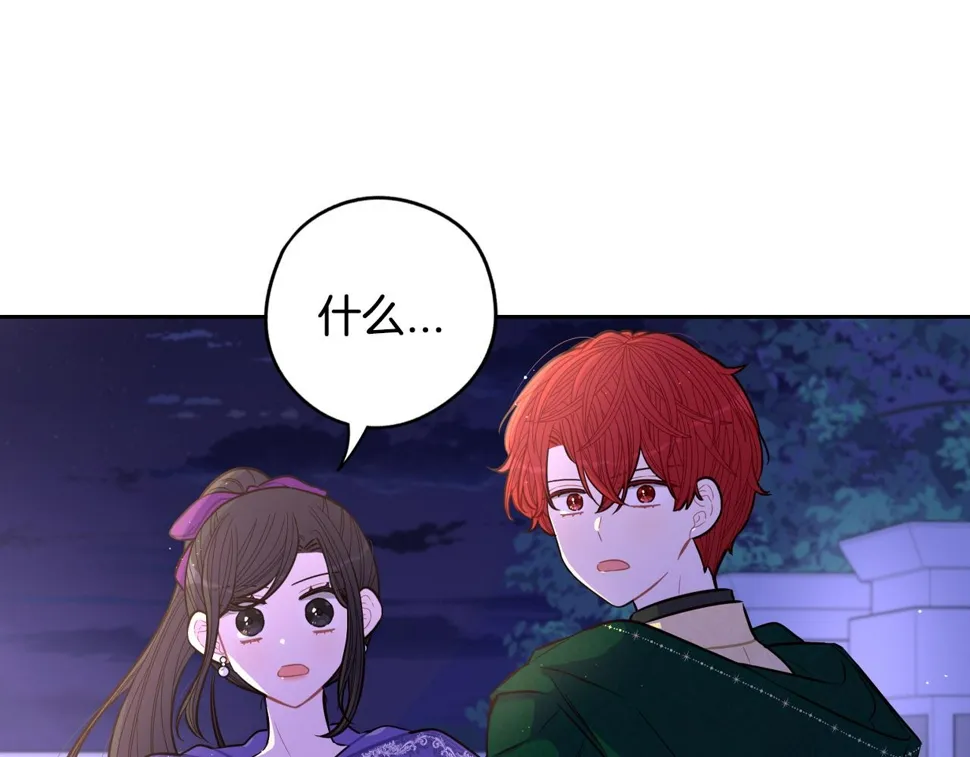 第91话 他的担忧 第110页