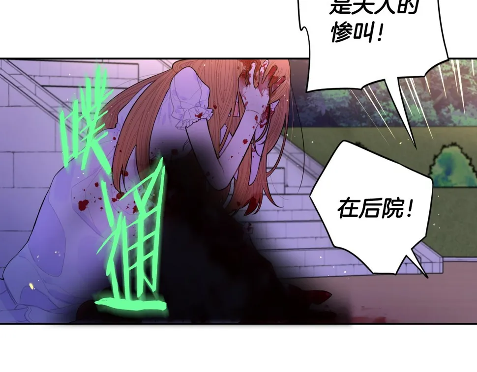 第91话 他的担忧 第117页