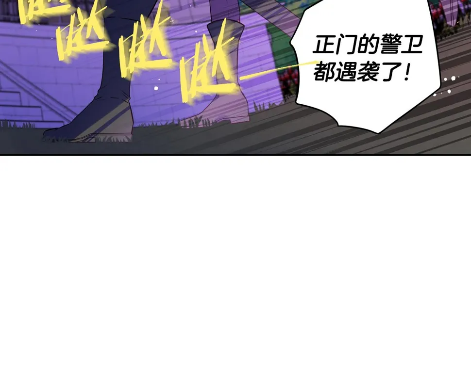 第91话 他的担忧 第119页