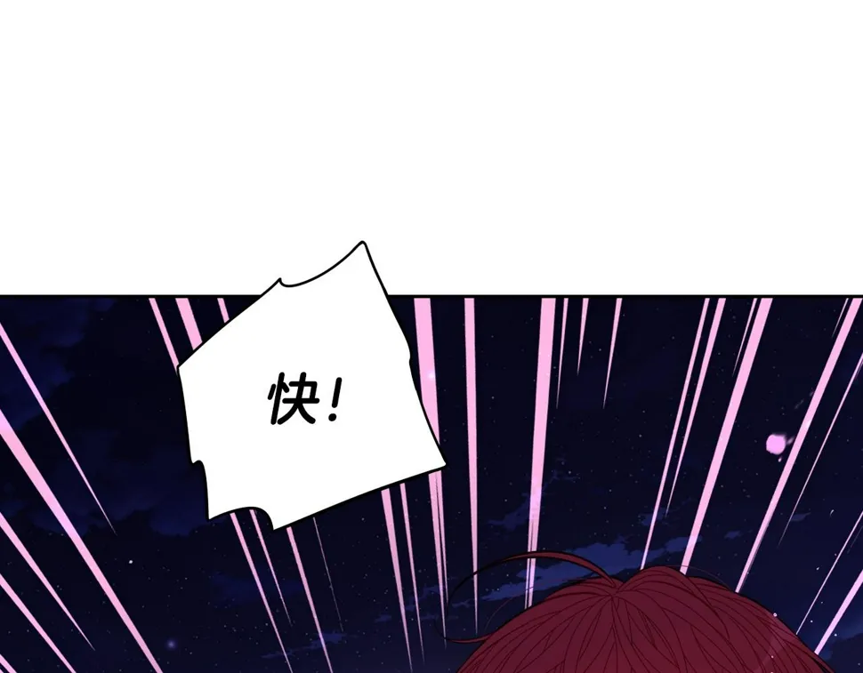 第91话 他的担忧 第120页