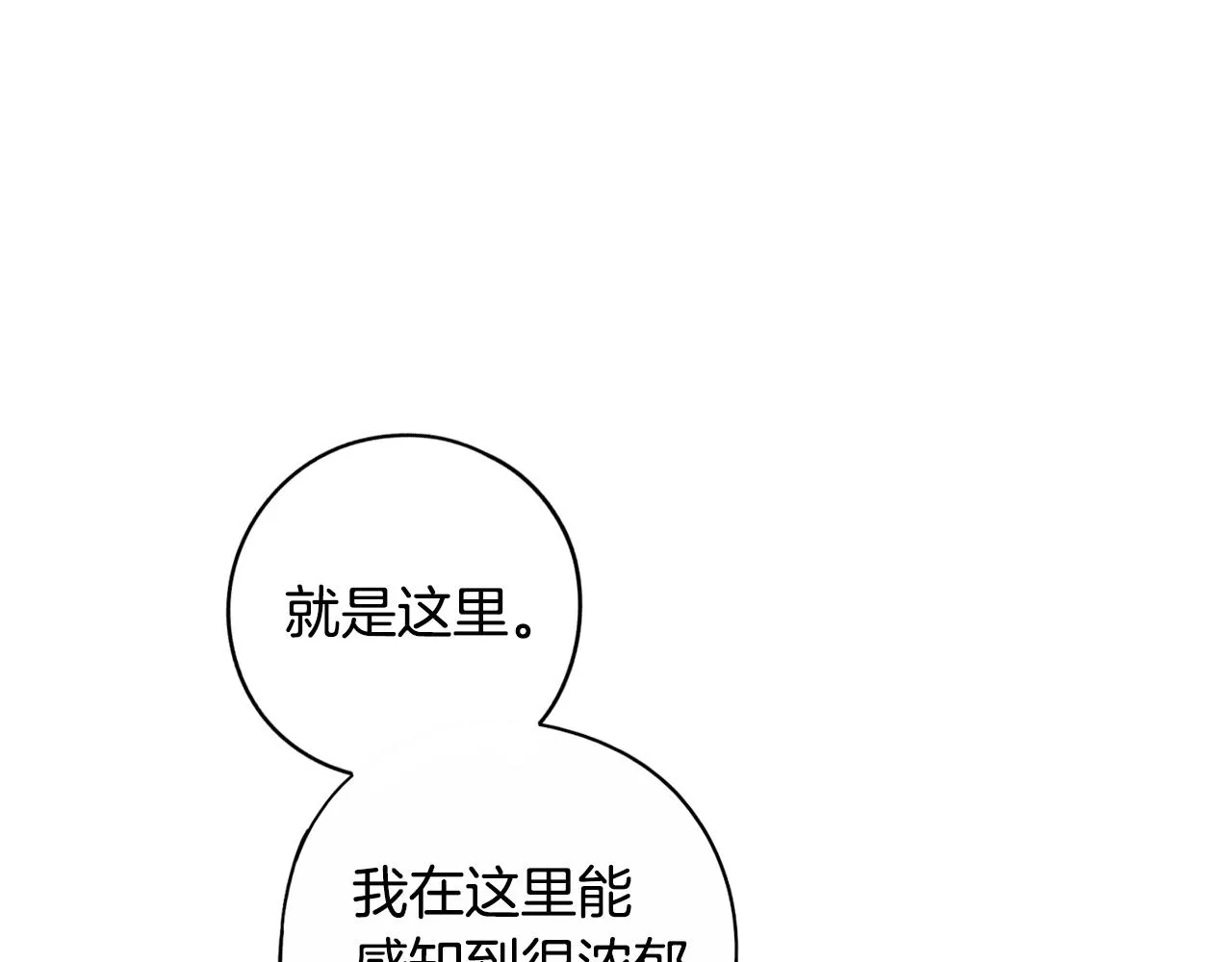 第101话 公主入敌营 第8页