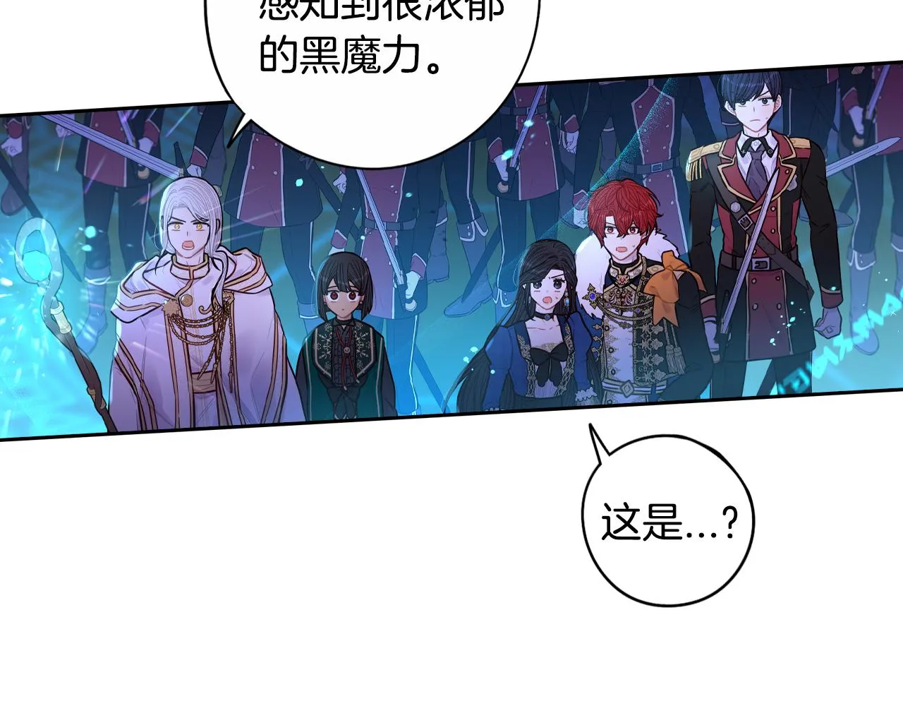 第101话 公主入敌营 第9页