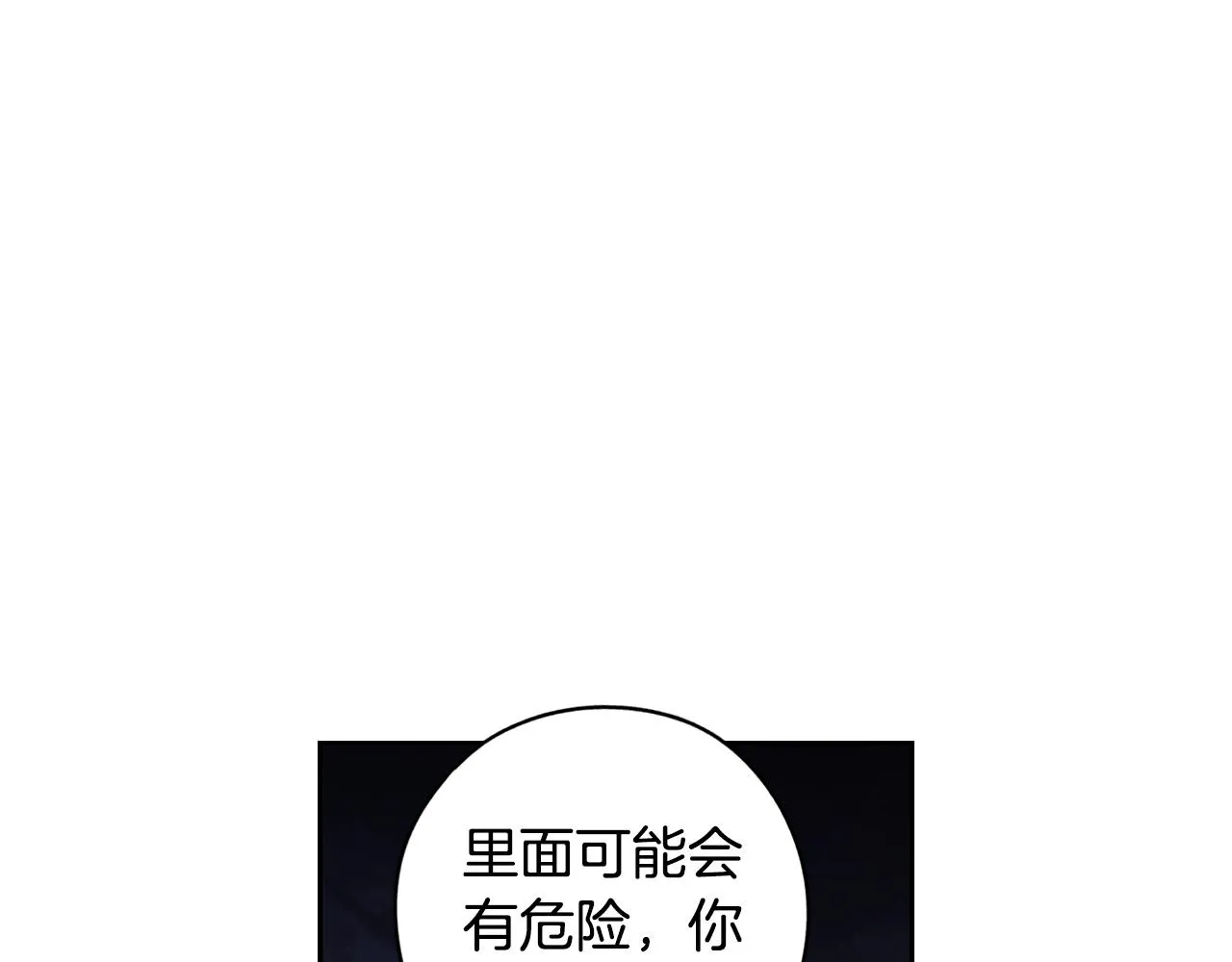第101话 公主入敌营 第12页