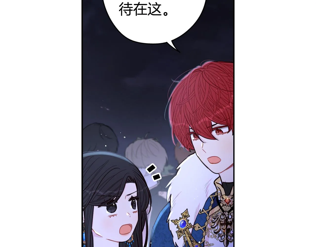 第101话 公主入敌营 第13页