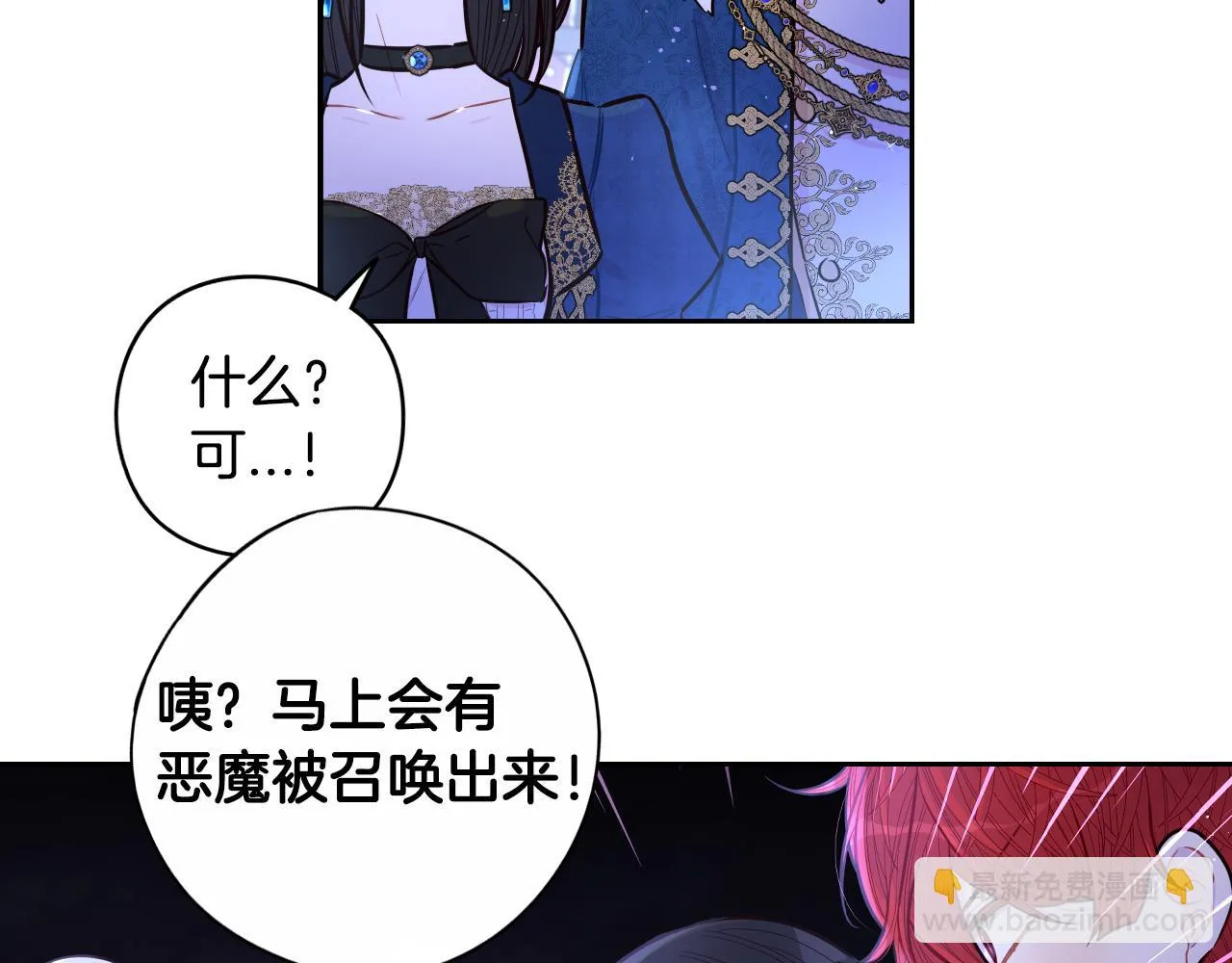 第101话 公主入敌营 第14页