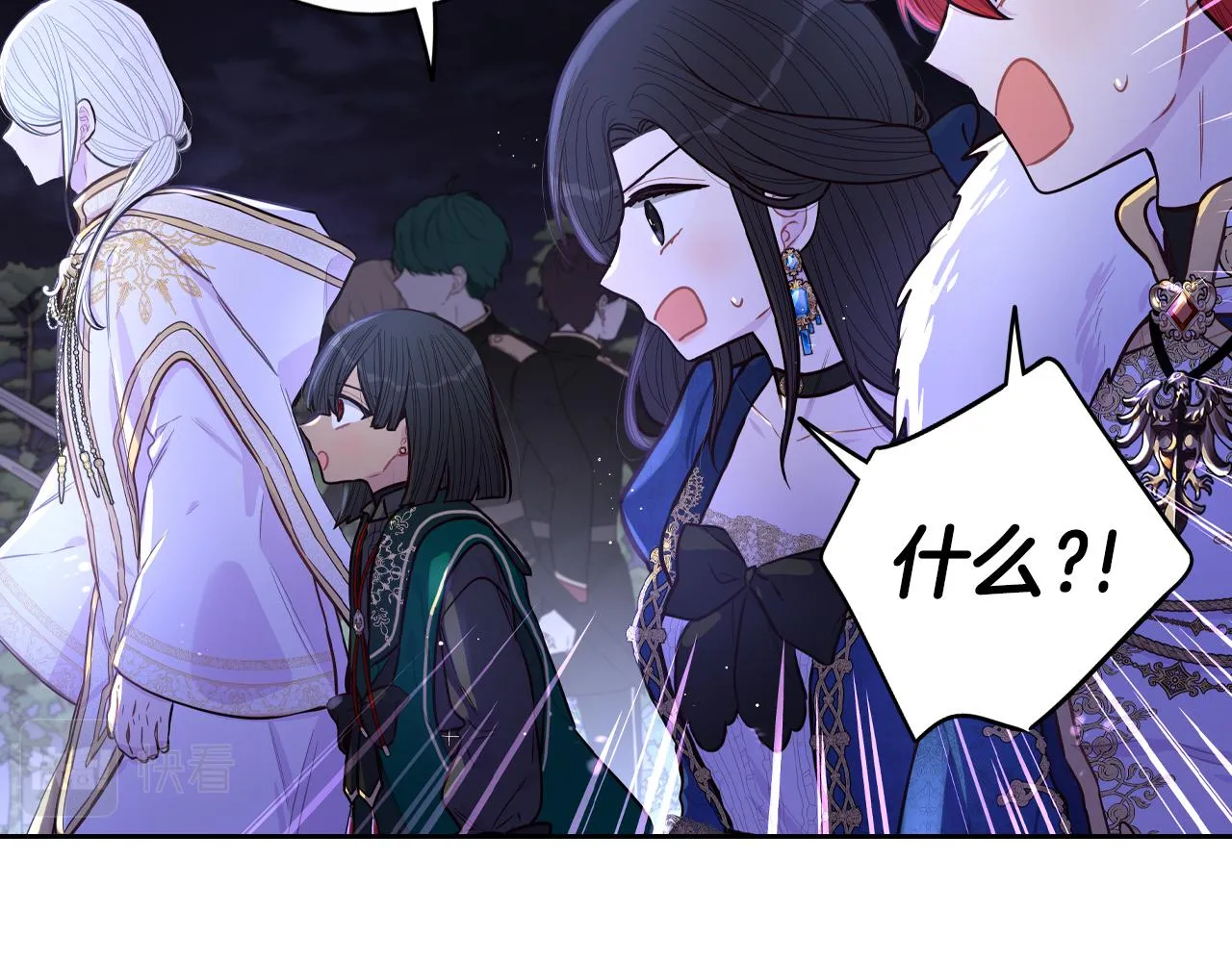 第101话 公主入敌营 第15页