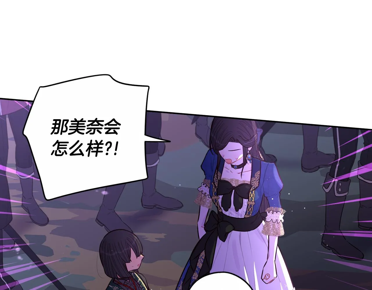 第101话 公主入敌营 第22页