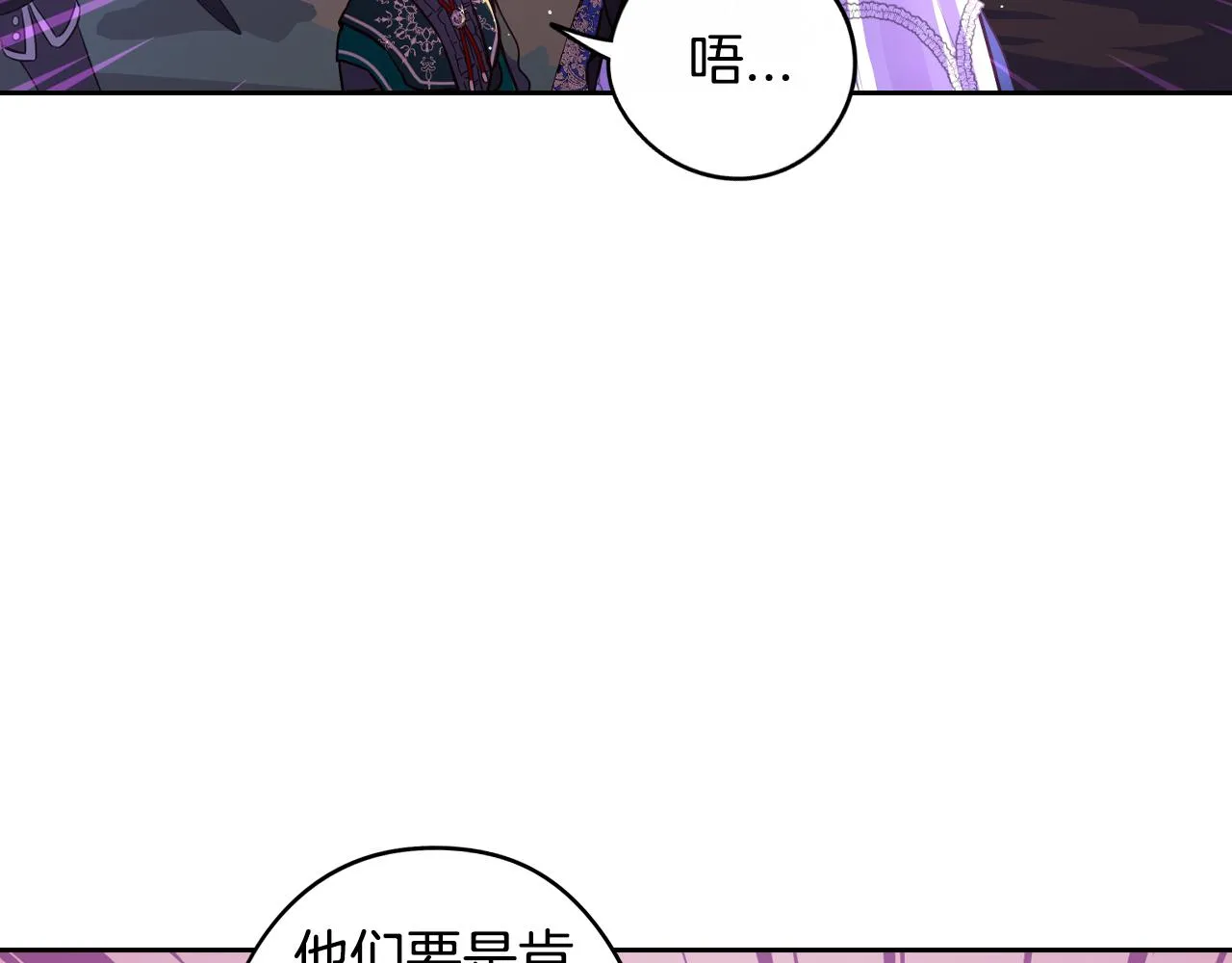 第101话 公主入敌营 第23页