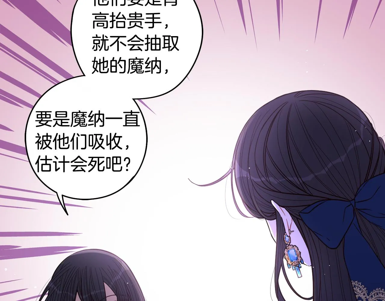 第101话 公主入敌营 第24页