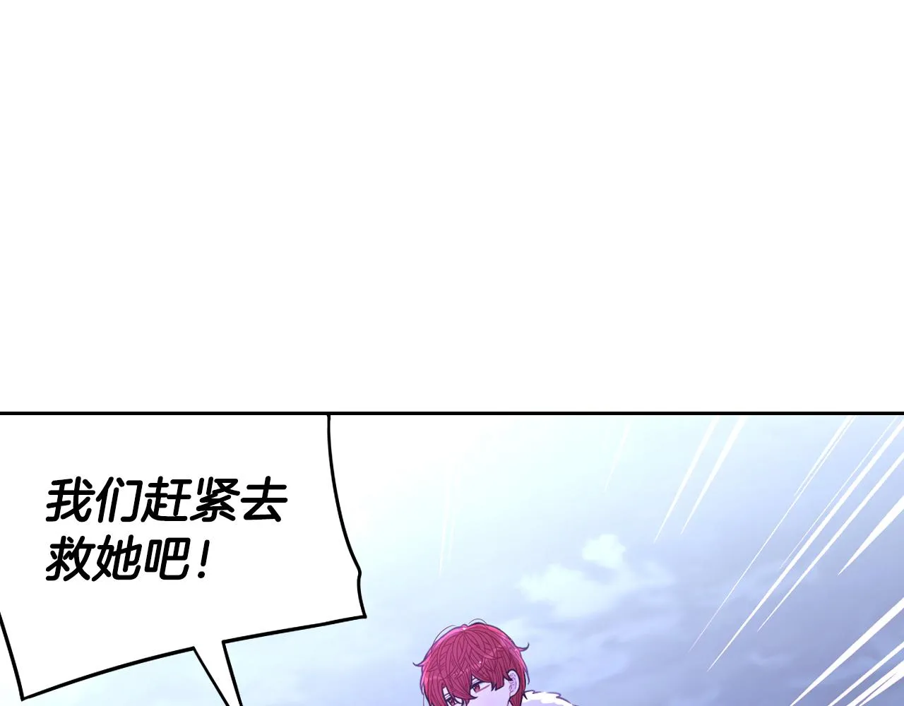 第101话 公主入敌营 第26页