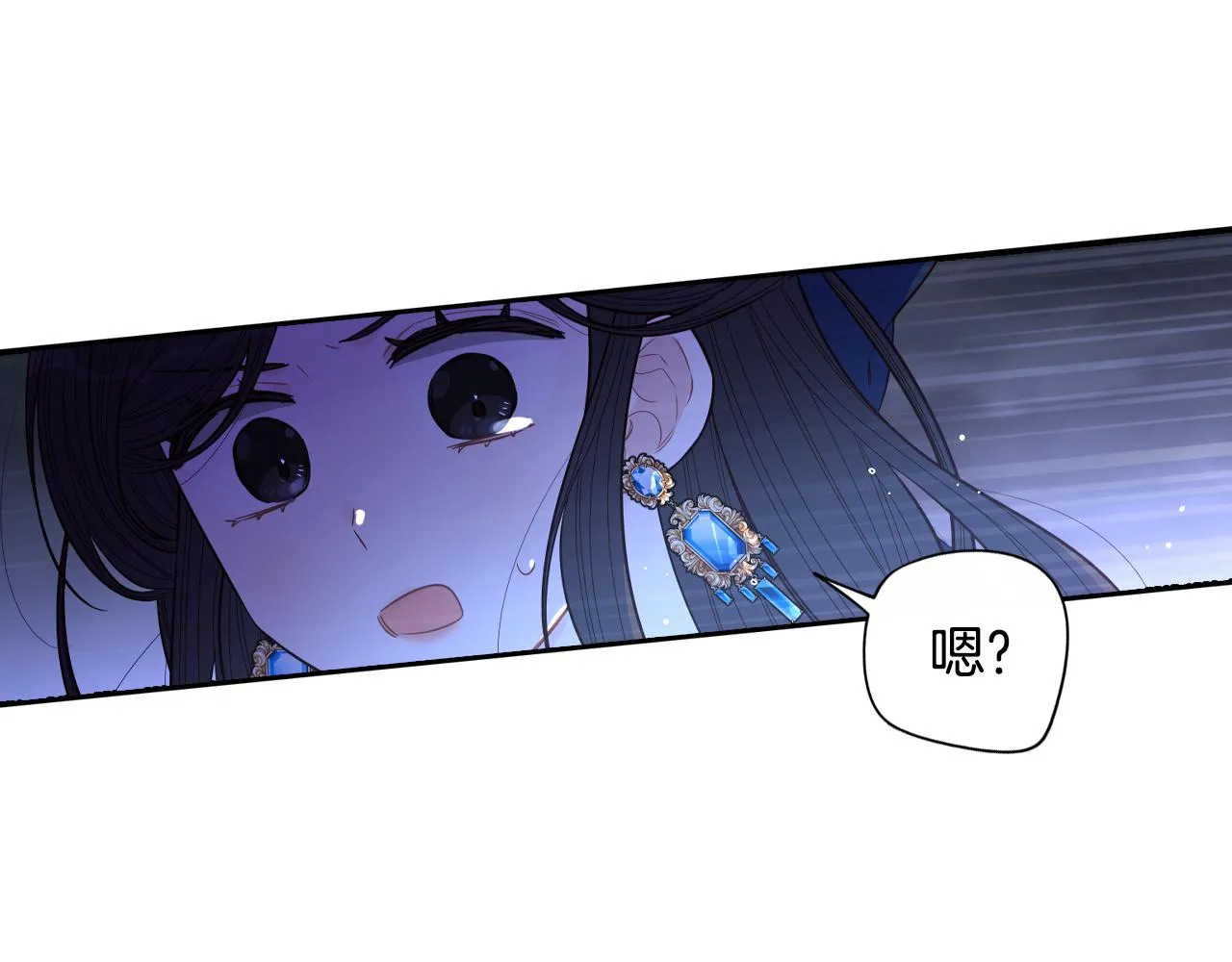 第101话 公主入敌营 第29页