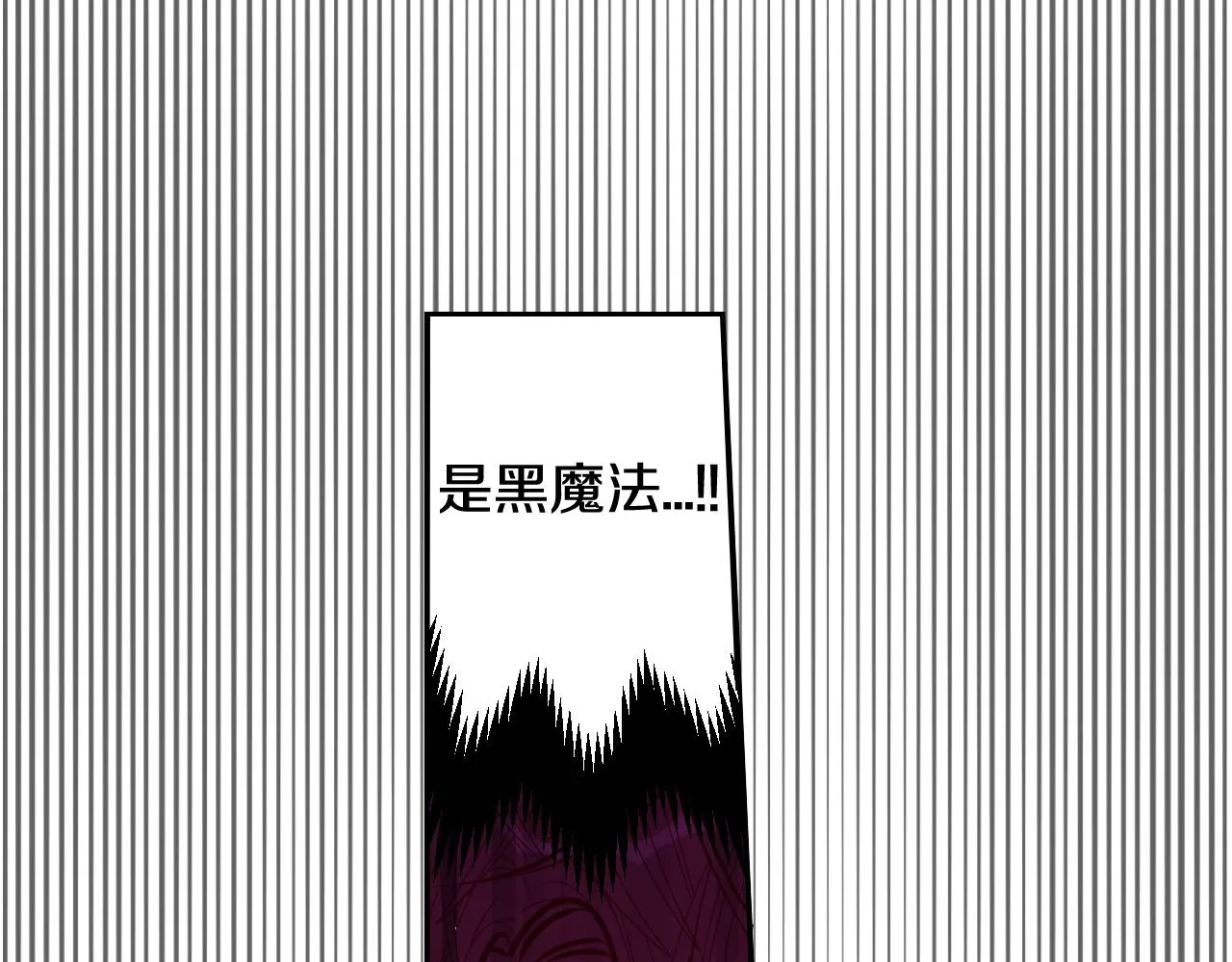第101话 公主入敌营 第41页