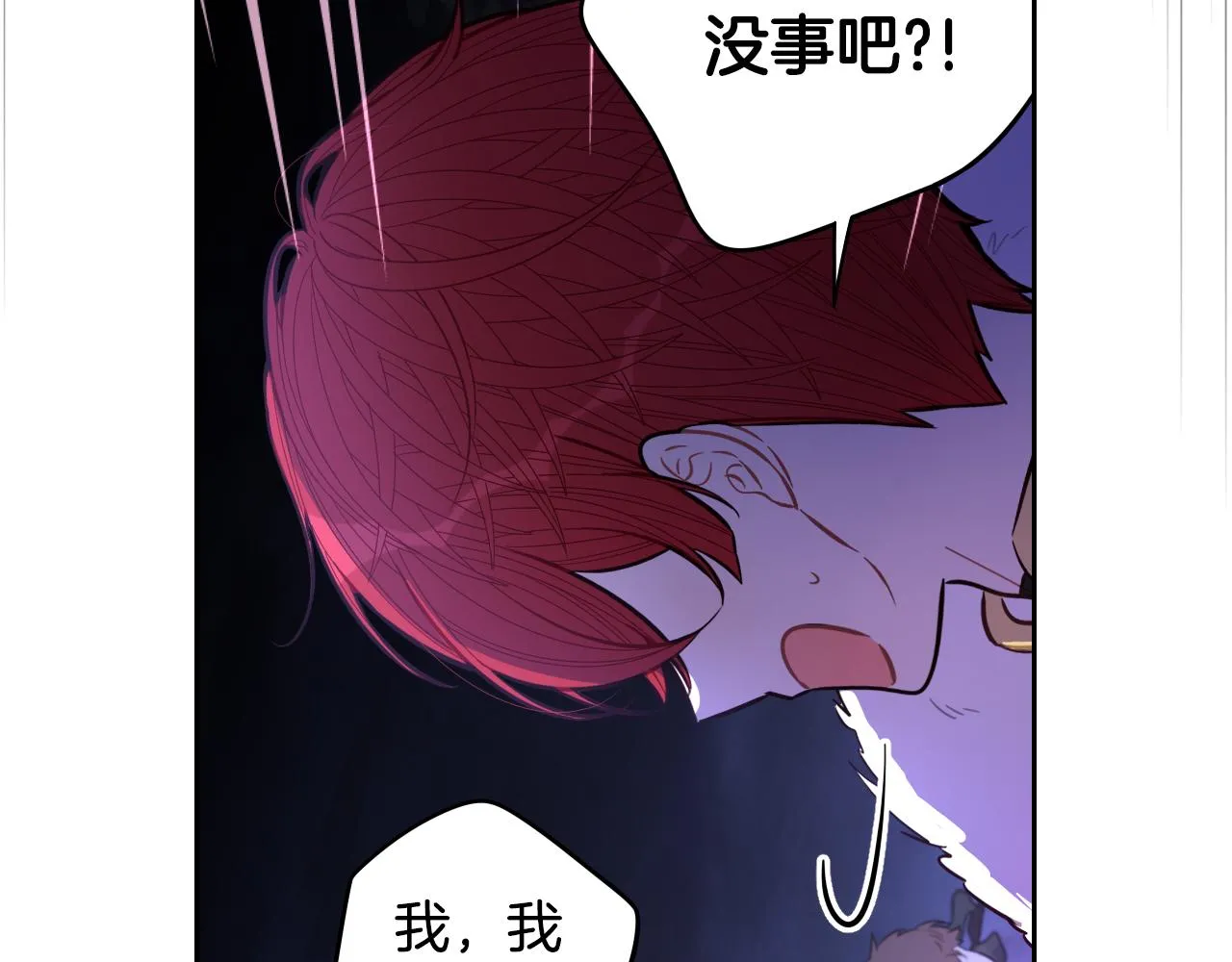 第101话 公主入敌营 第44页