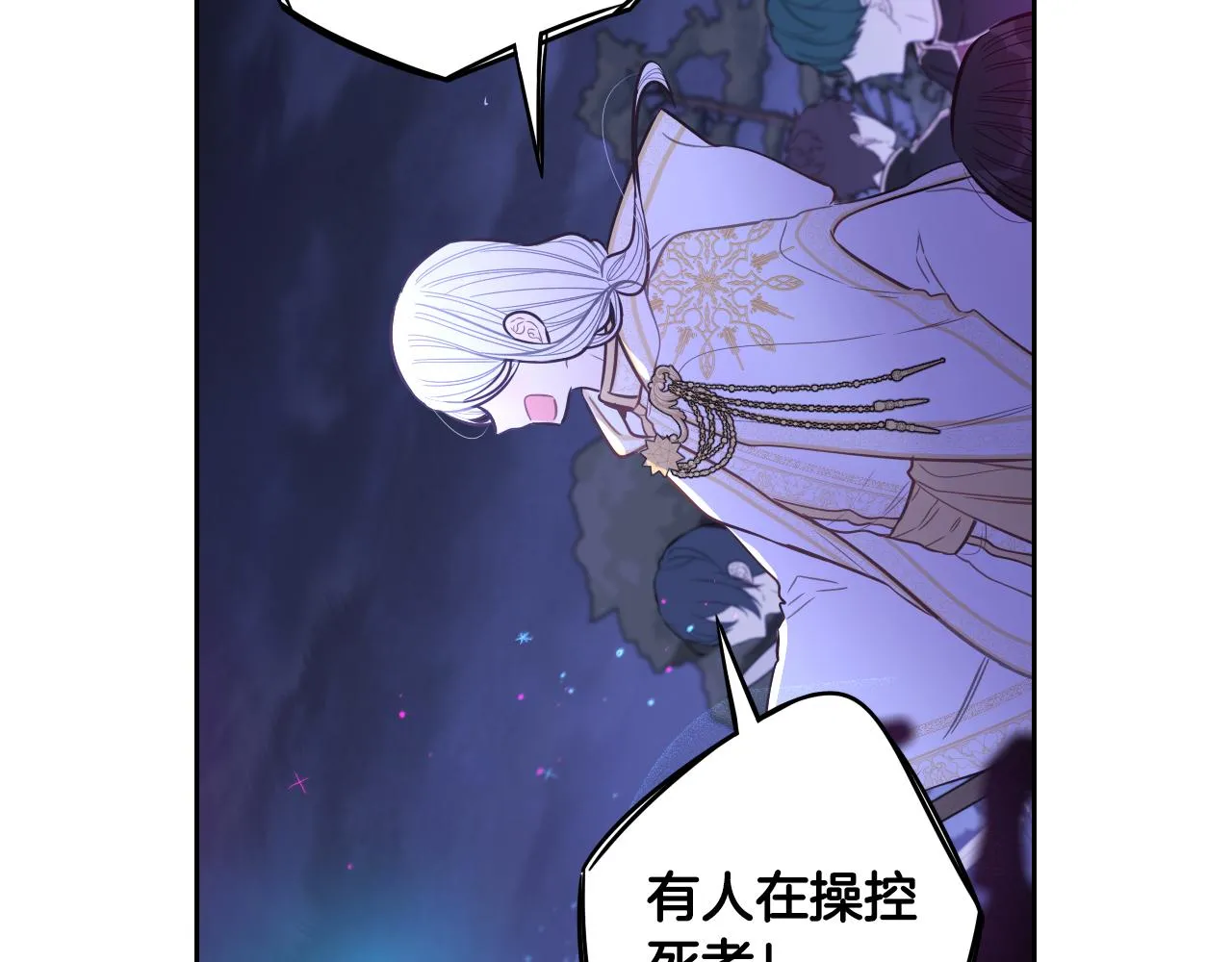 第101话 公主入敌营 第46页