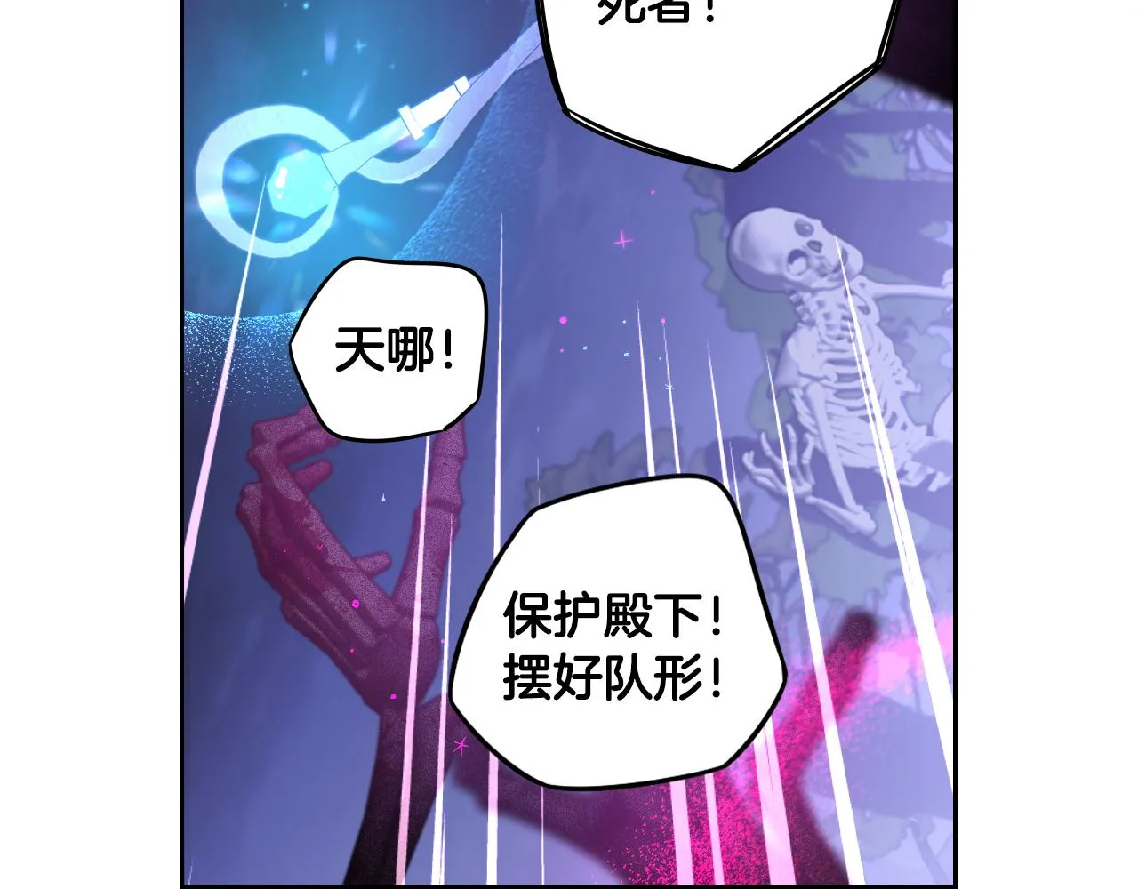 第101话 公主入敌营 第47页