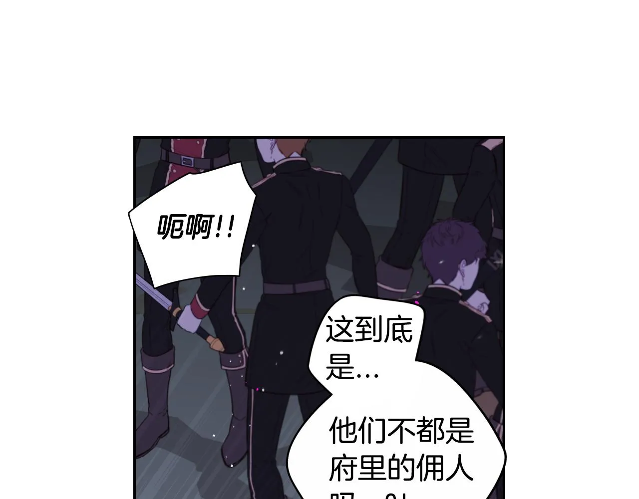 第101话 公主入敌营 第51页