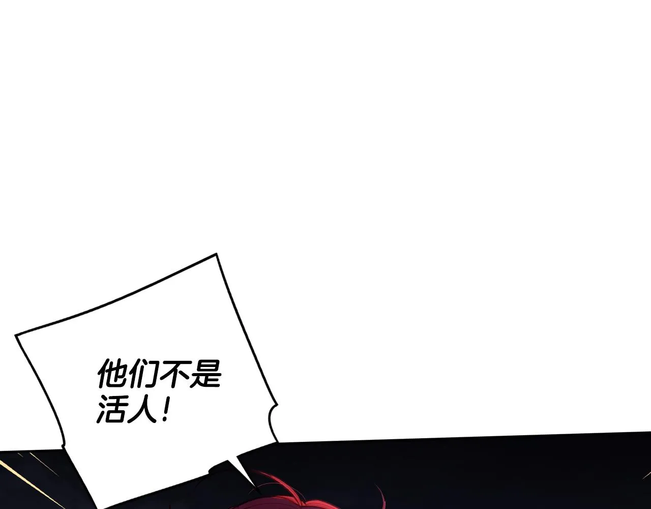 第101话 公主入敌营 第53页