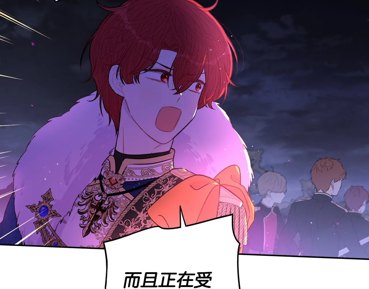 第101话 公主入敌营 第54页