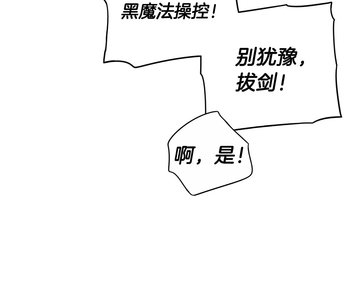 第101话 公主入敌营 第55页