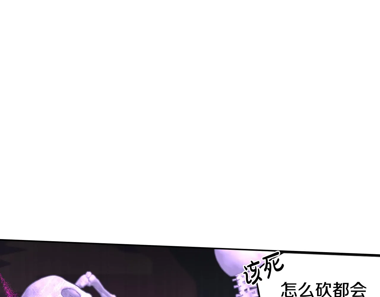 第101话 公主入敌营 第56页