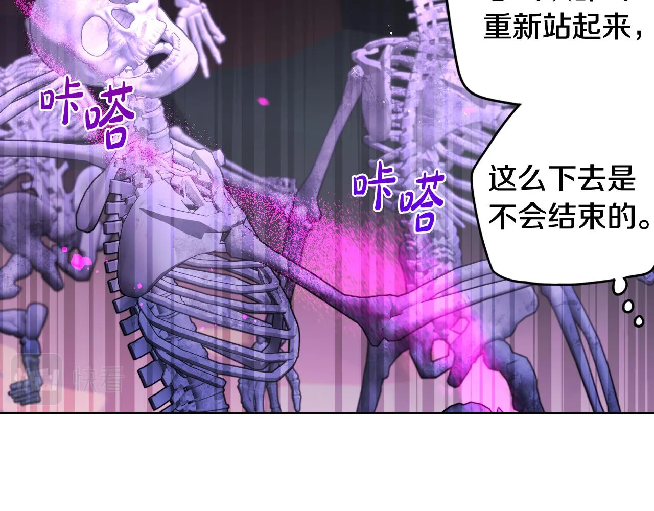 第101话 公主入敌营 第57页