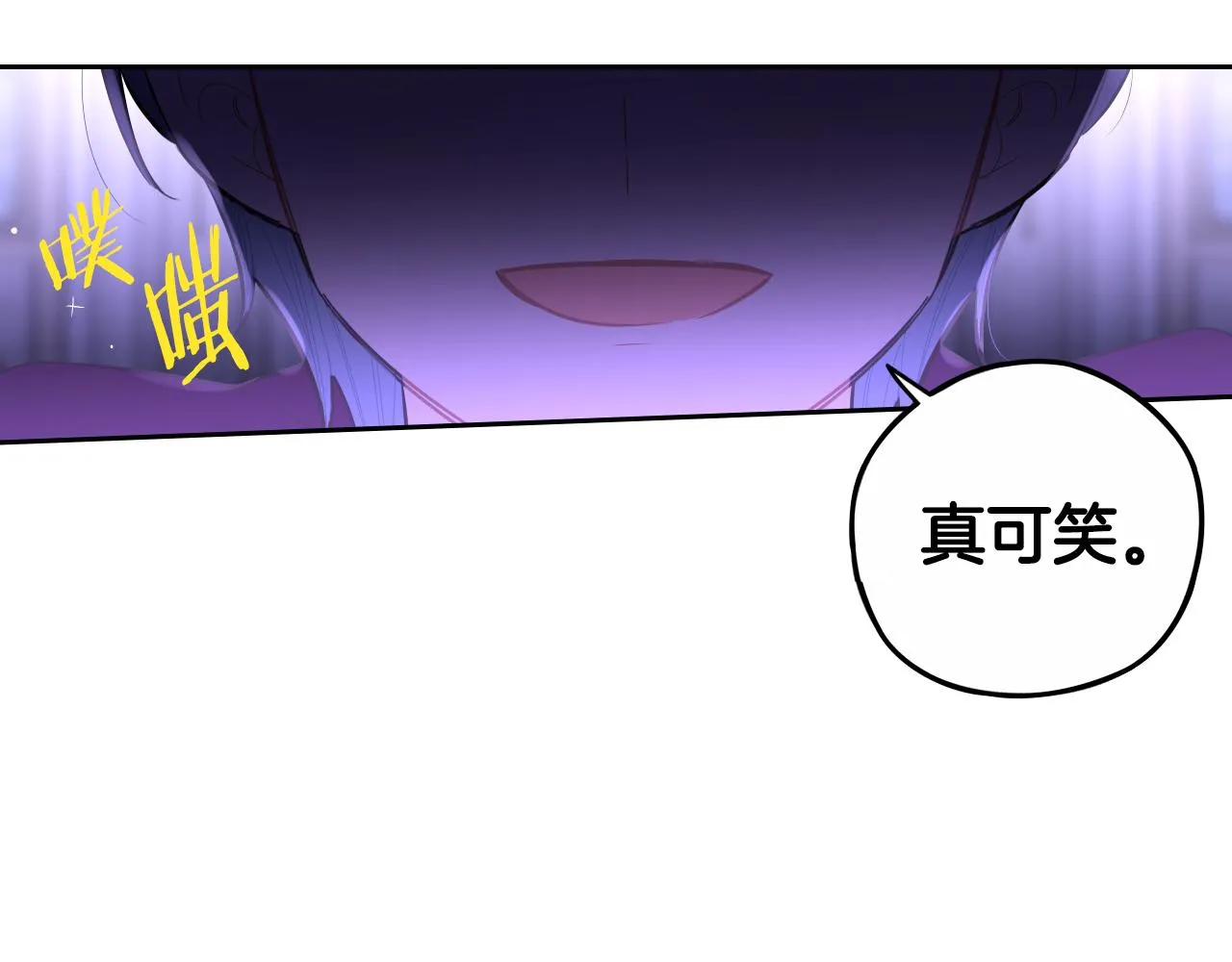 第101话 公主入敌营 第60页