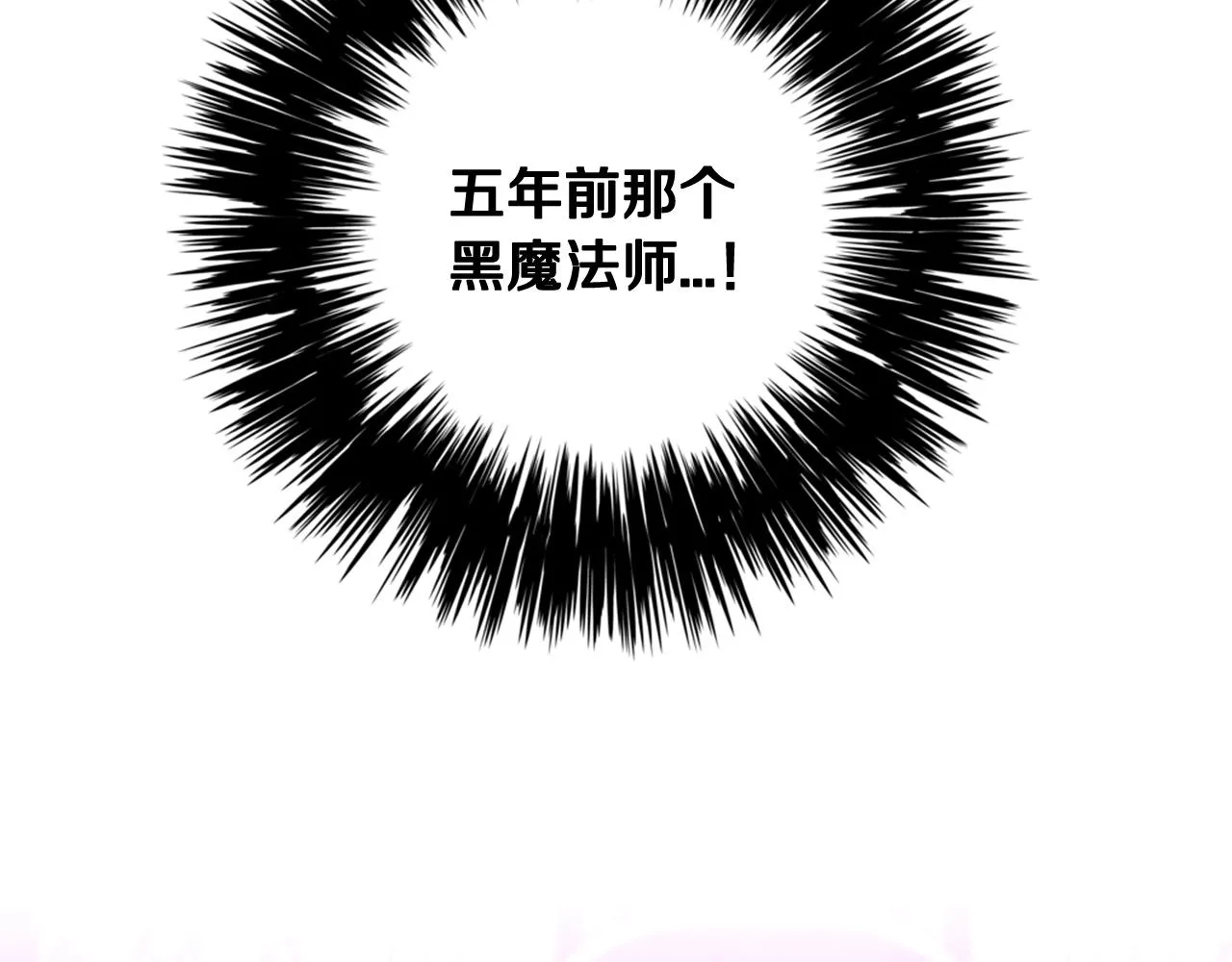 第101话 公主入敌营 第65页