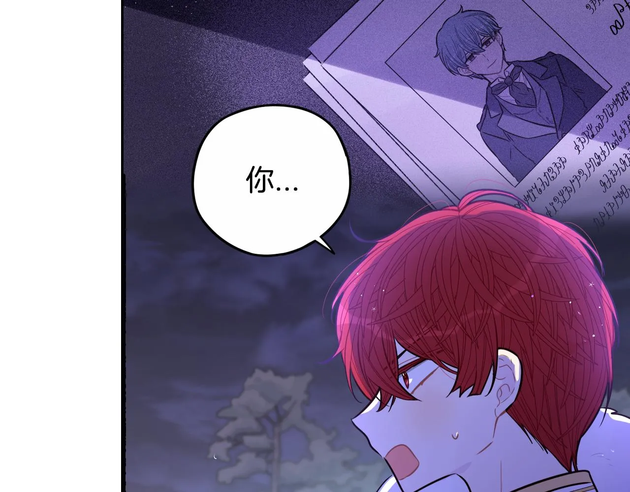 第101话 公主入敌营 第72页