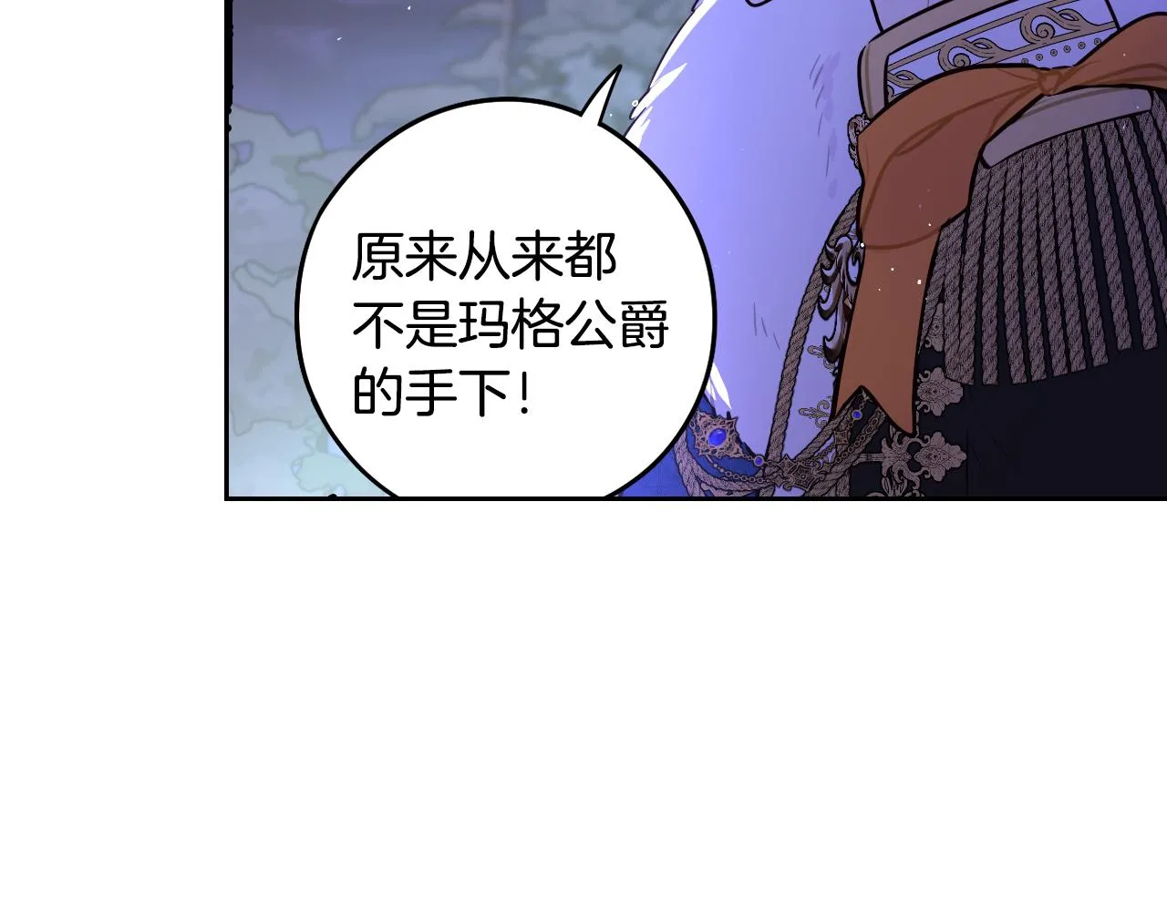 第101话 公主入敌营 第73页