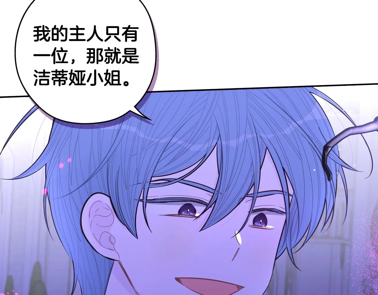 第101话 公主入敌营 第76页