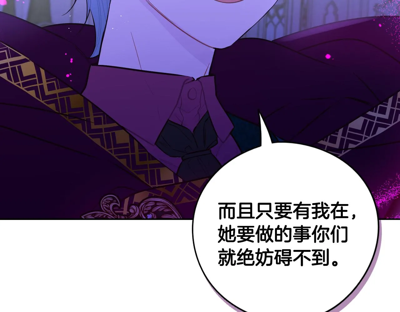 第101话 公主入敌营 第77页