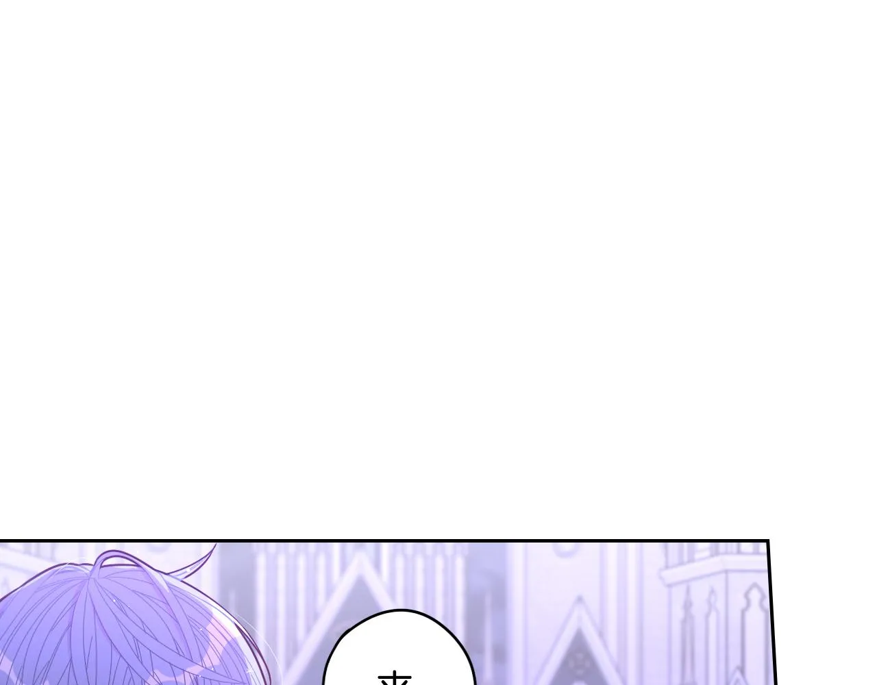 第101话 公主入敌营 第79页