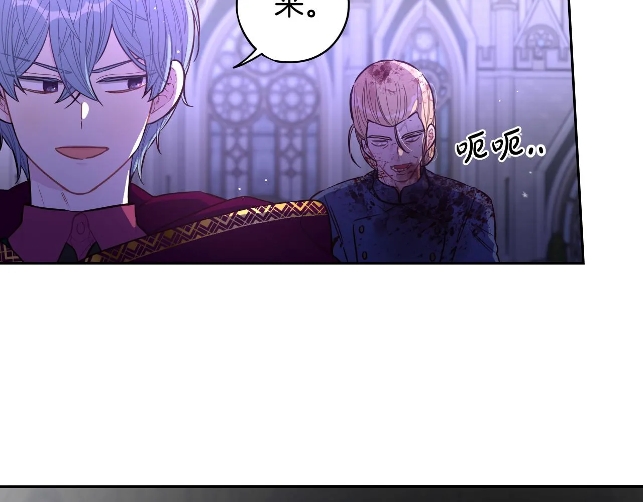 第101话 公主入敌营 第80页