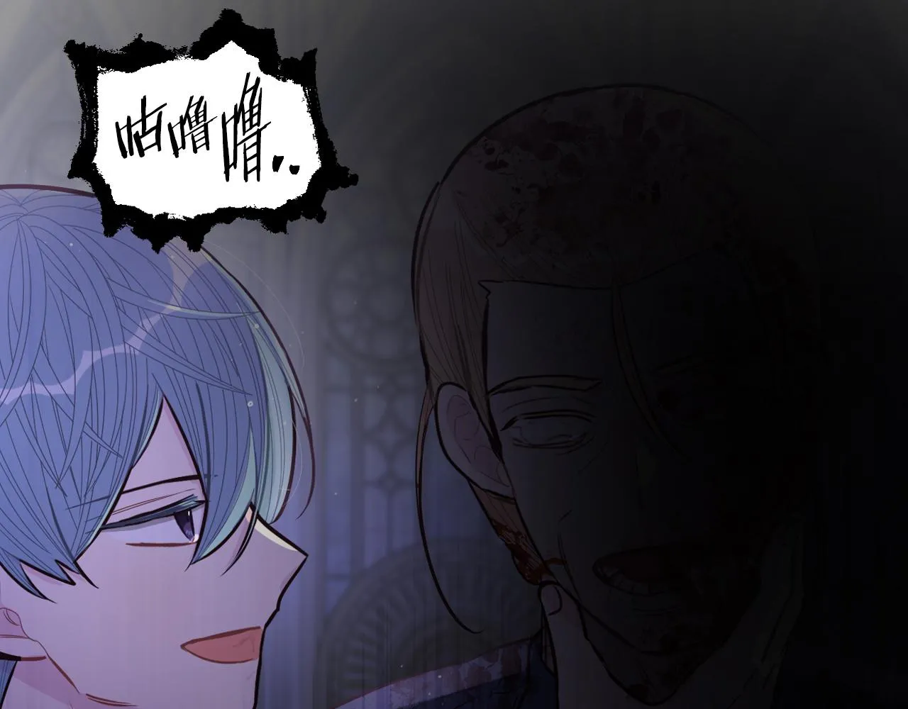 第101话 公主入敌营 第81页