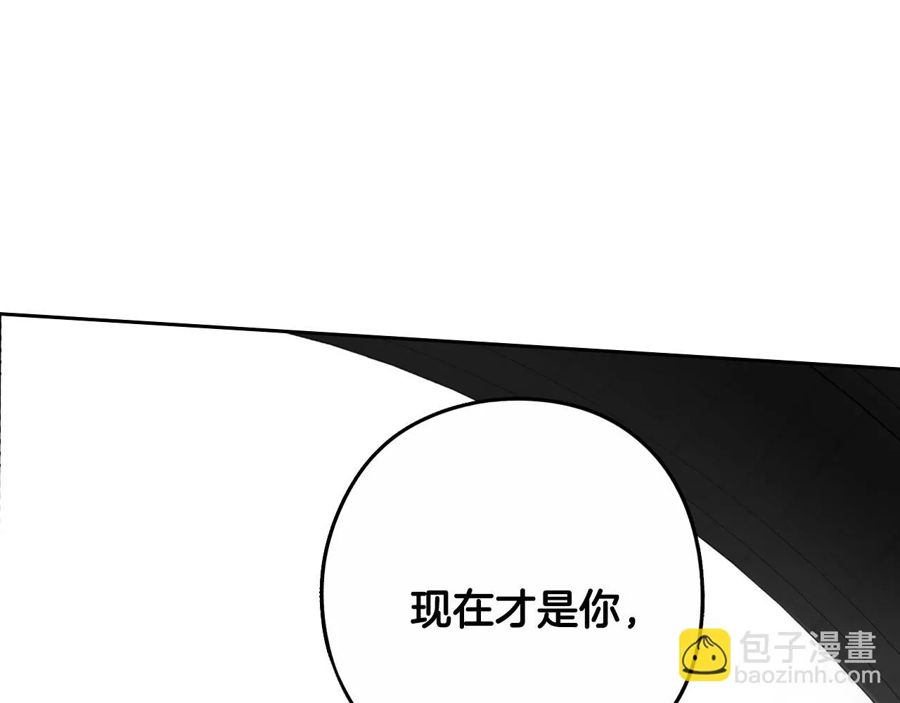 第101话 公主入敌营 第83页