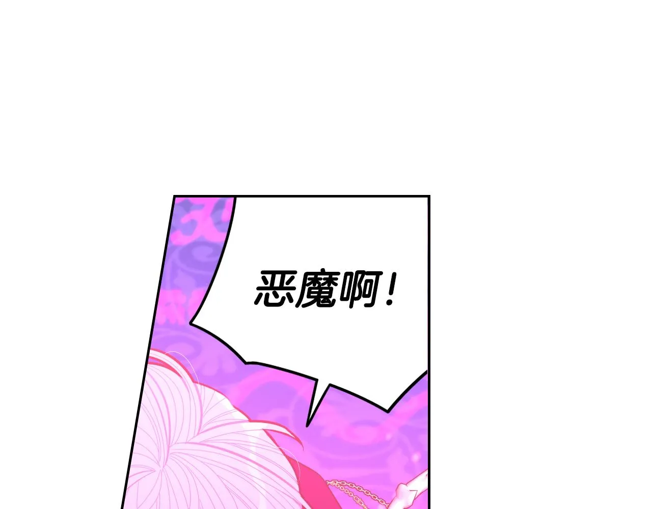 第101话 公主入敌营 第92页