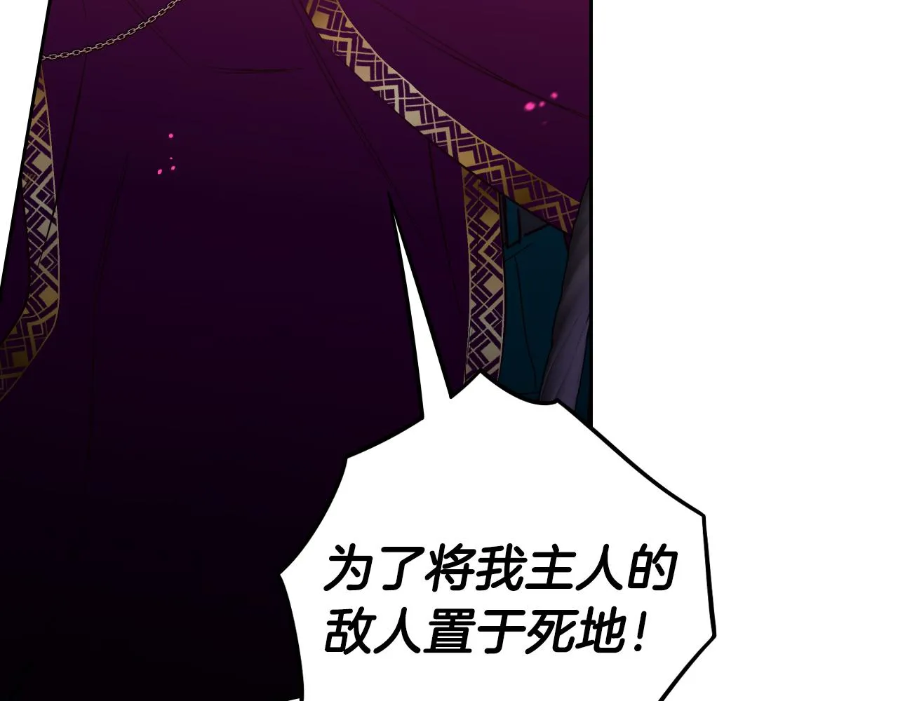 第101话 公主入敌营 第94页