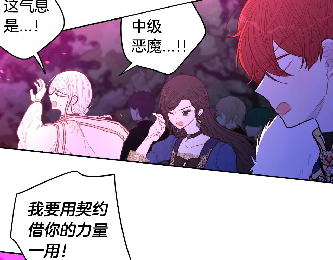 第101话 公主入敌营 第96页