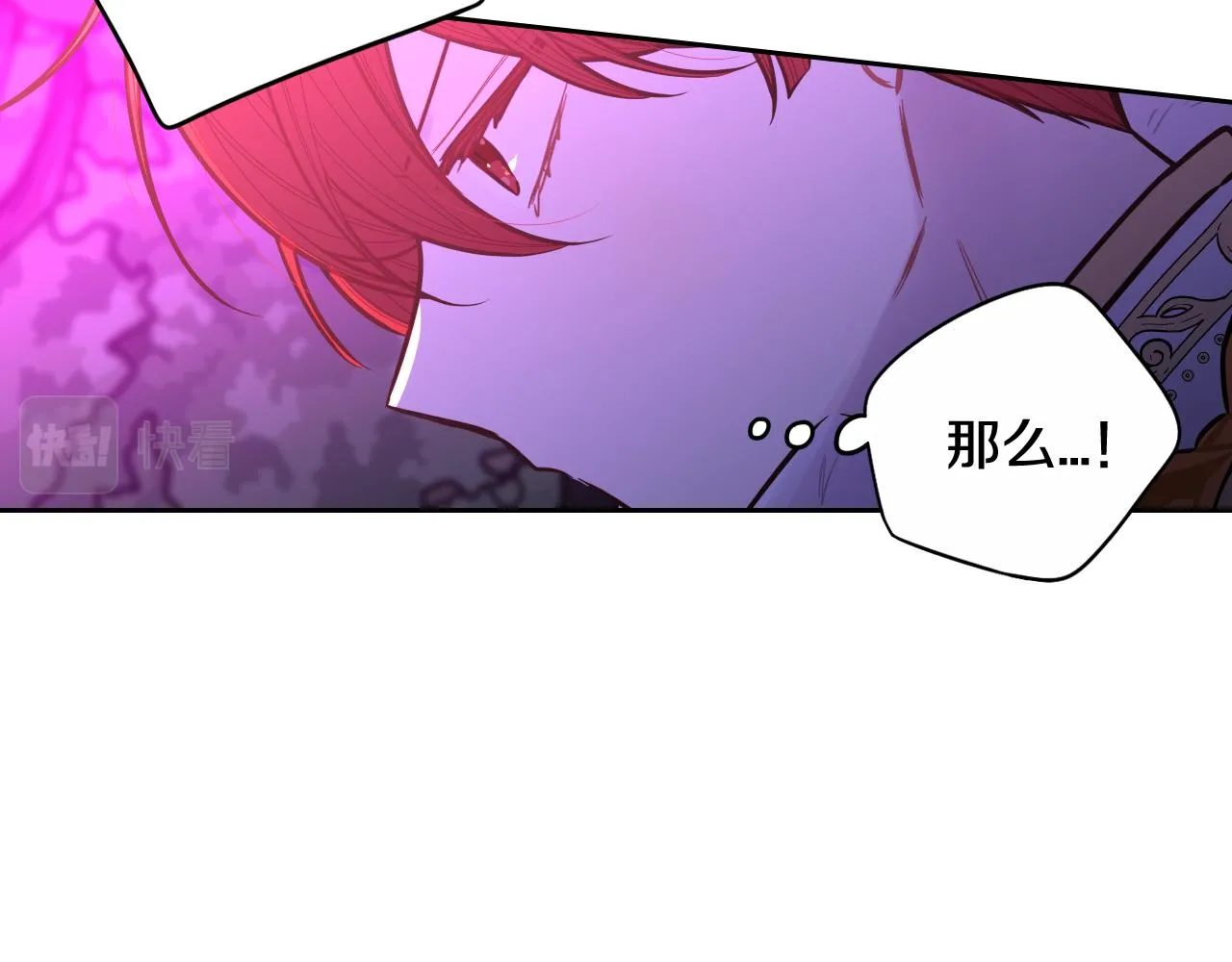 第101话 公主入敌营 第97页