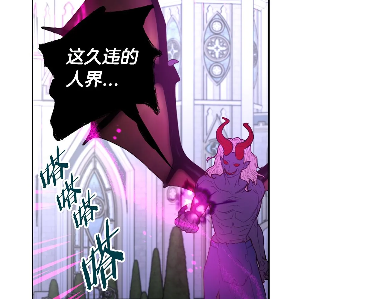 第101话 公主入敌营 第101页