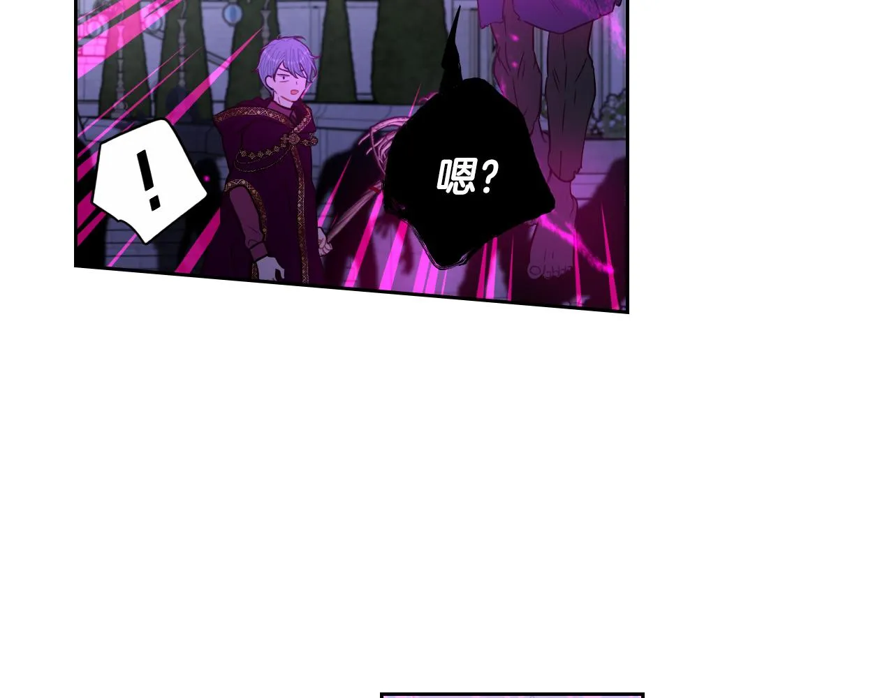 第101话 公主入敌营 第102页