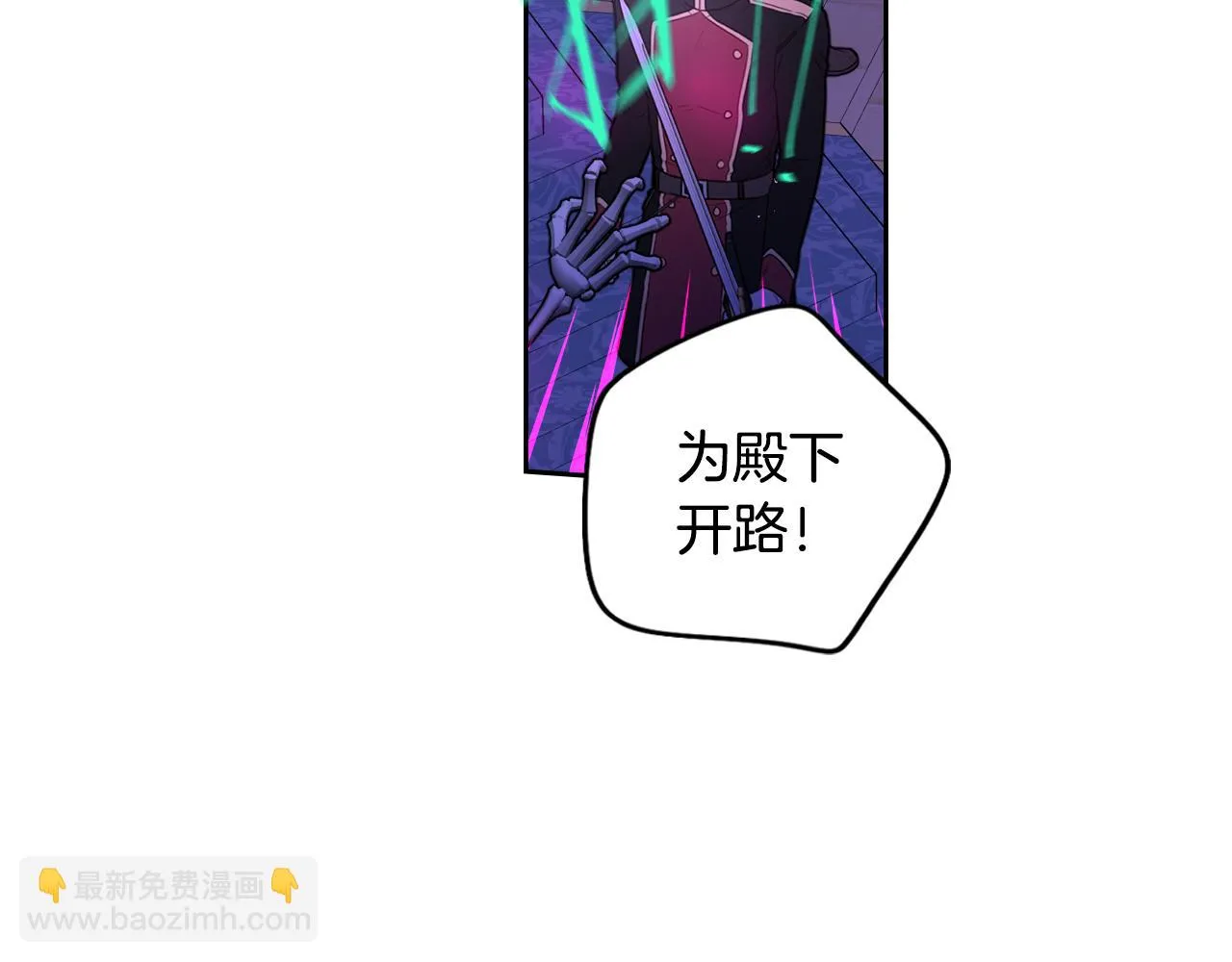 第101话 公主入敌营 第104页