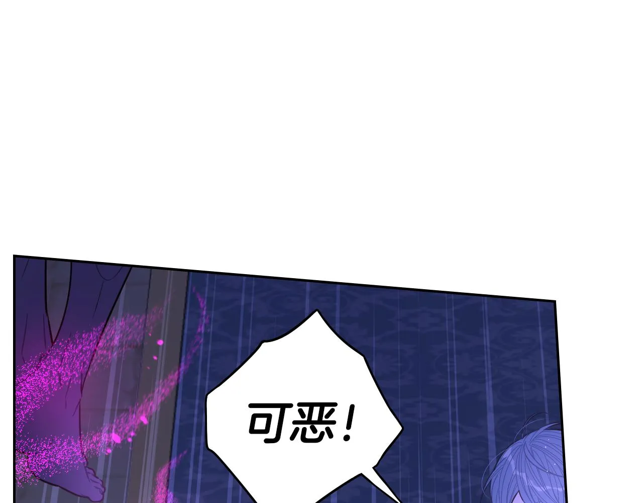 第101话 公主入敌营 第108页