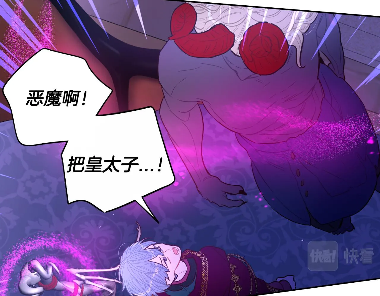 第101话 公主入敌营 第112页