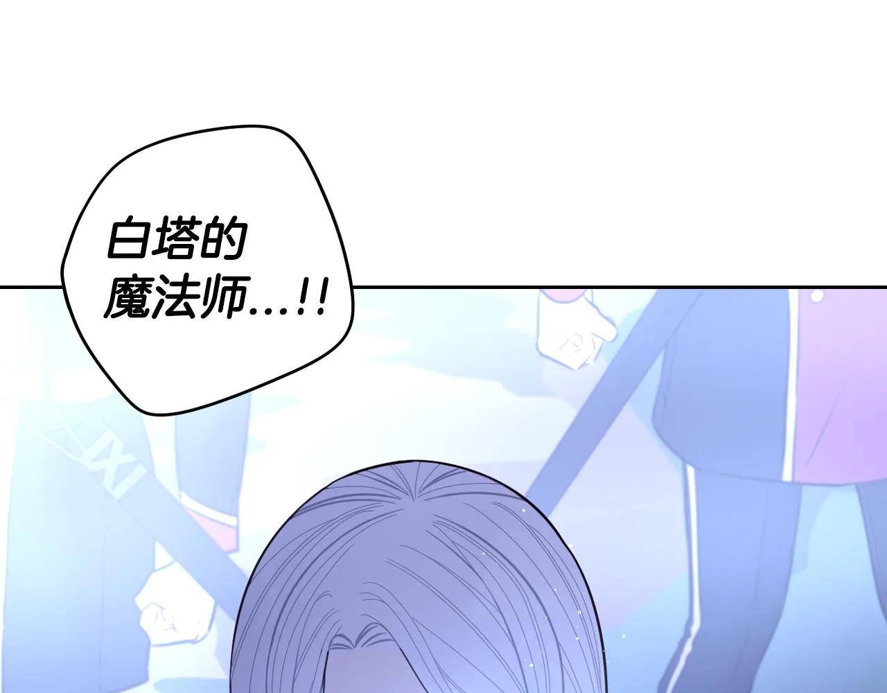 第101话 公主入敌营 第120页